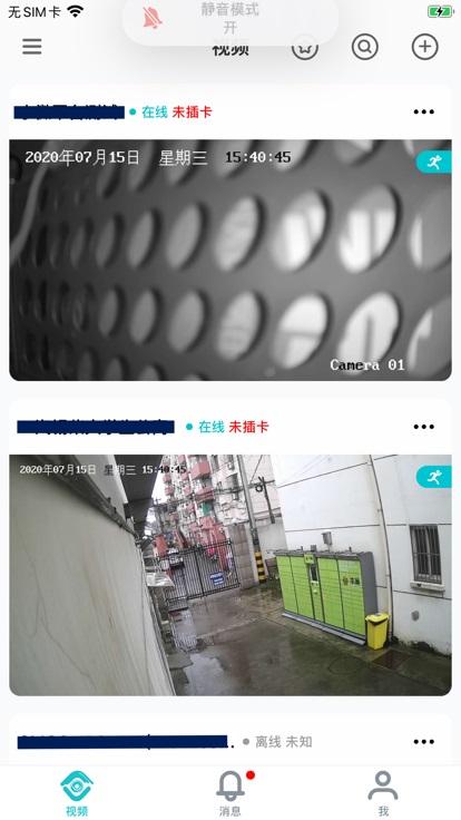 千里眼小微版app最新版本下载,千里眼,监控app,摄像头app