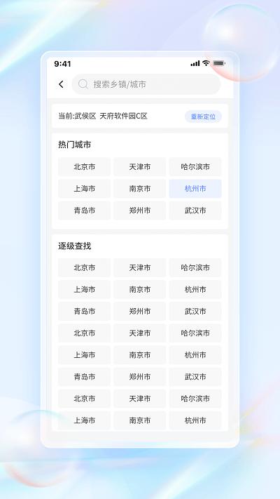 青鸟天气app官方版下载,青鸟天气,天气预报app,气象app
