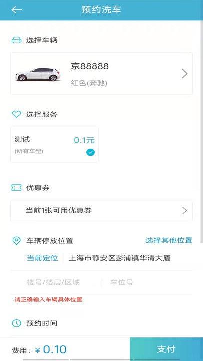 焕享美车软件下载,焕享美车,汽车app