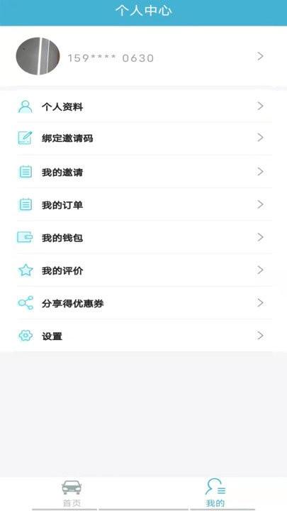 焕享美车软件下载,焕享美车,汽车app
