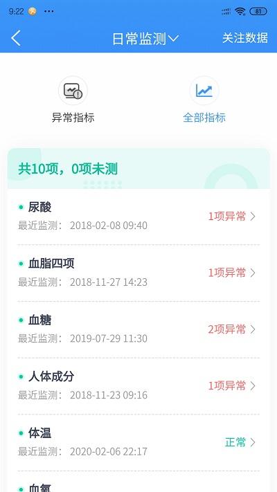大侠健康app下载,大侠健康,医学app