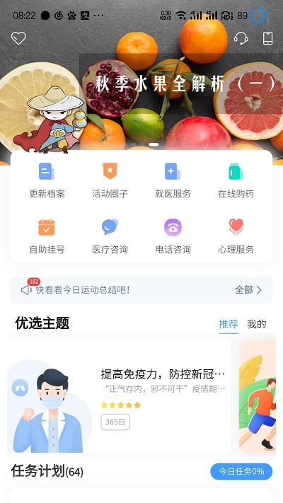 大侠健康app下载,大侠健康,医学app