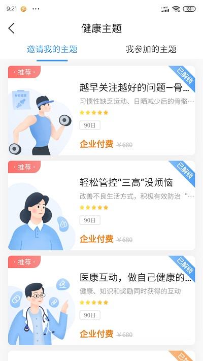 大侠健康app下载,大侠健康,医学app