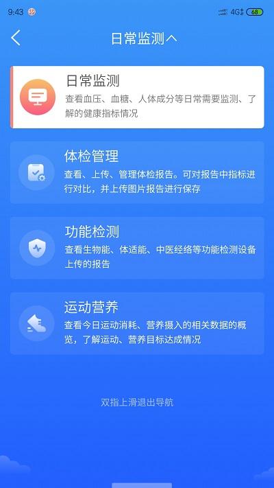 大侠健康app下载,大侠健康,医学app