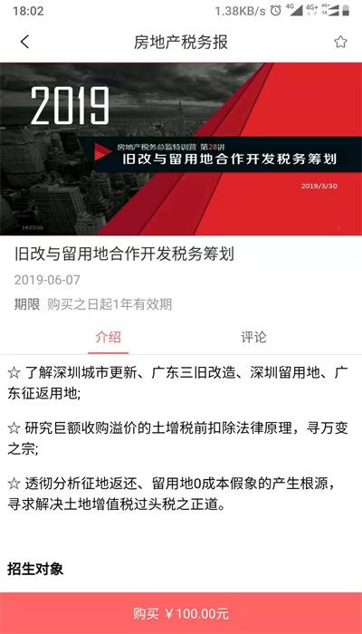 超级税务总监客户端下载,超级税务总监,税务app