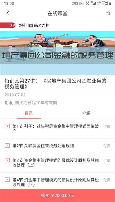 超级税务总监客户端下载,超级税务总监,税务app