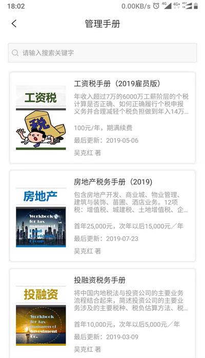 超级税务总监客户端下载,超级税务总监,税务app