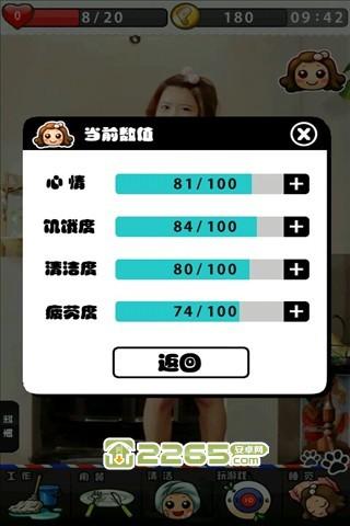 情人宝儿手机版下载,情人宝儿,模拟游戏,养成游戏