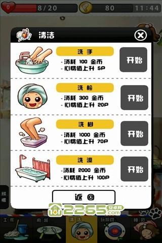 情人宝儿手机版下载,情人宝儿,模拟游戏,养成游戏