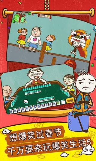 史小坑的爆笑生活5内购破解版下载,史小坑的爆笑生活,休闲游戏,趣味游戏,解谜游戏
