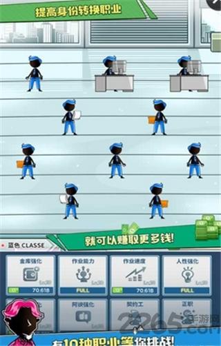 阶级社会内购破解版下载,阶级社会,卡通游戏,经营游戏