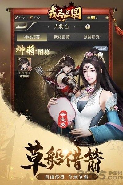 戎马三国游戏破解版下载,戎马三国,三国手游,策略手游