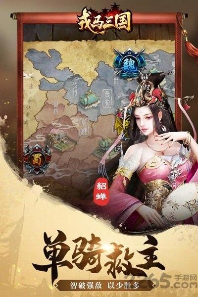 戎马三国游戏破解版下载,戎马三国,三国手游,策略手游