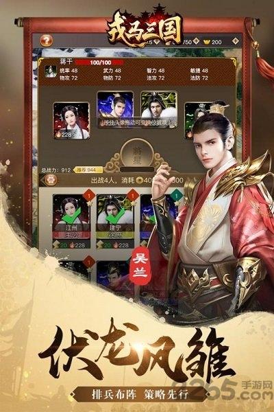 戎马三国游戏破解版下载,戎马三国,三国手游,策略手游
