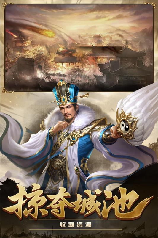 攻城三国志九游版下载,攻城三国志,三国手游,九游手游