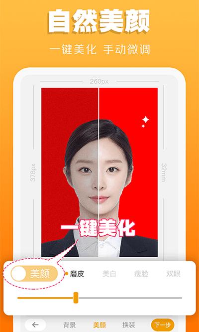 证件照不求人app下载,证件照不求人,证件照app,拍照app