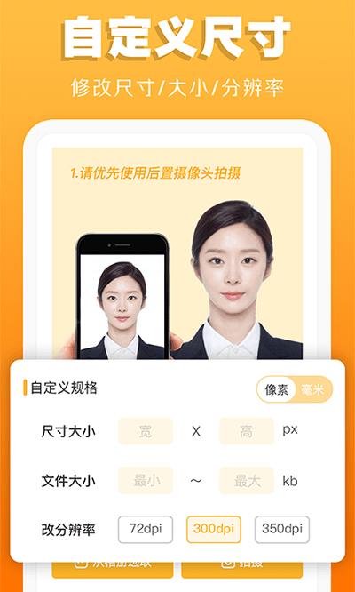 证件照不求人app下载,证件照不求人,证件照app,拍照app