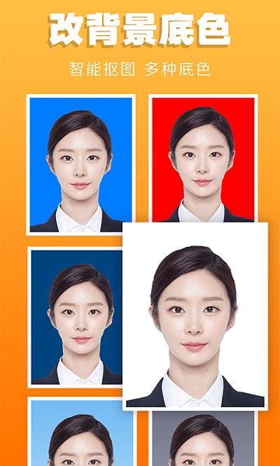 证件照不求人app下载,证件照不求人,证件照app,拍照app