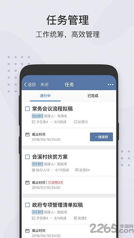 广东粤政易移动办公平台下载,粤政易,政务app,办公app