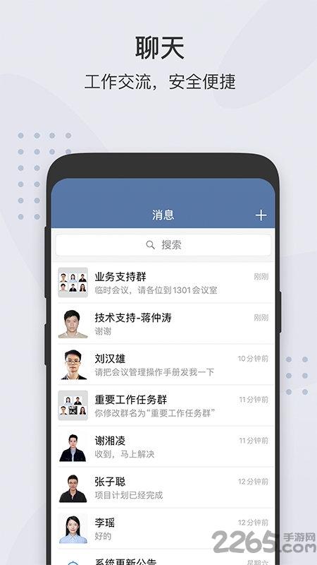 广东粤政易移动办公平台下载,粤政易,政务app,办公app