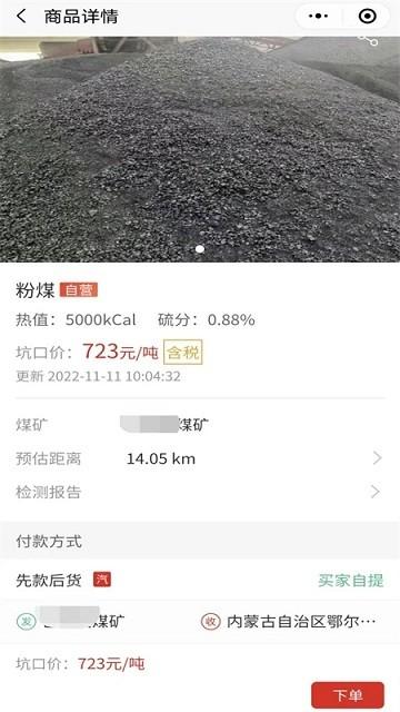 云煤电商官方版app下载,云煤电商,煤炭app,电商app