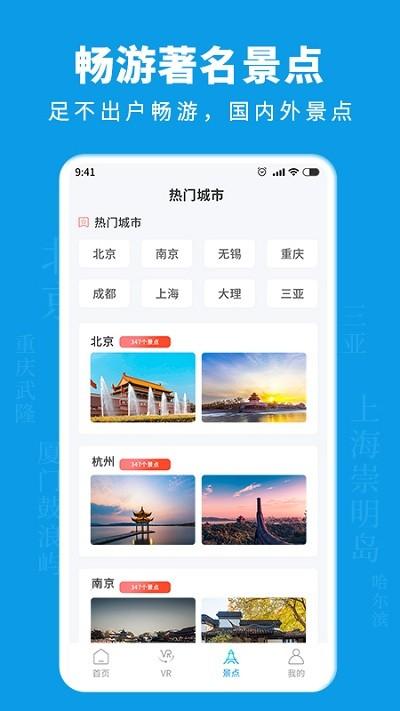 3d街景地图导航app(又名3d街景地图实况)下载,3d街景地图导航,地图app,导航app