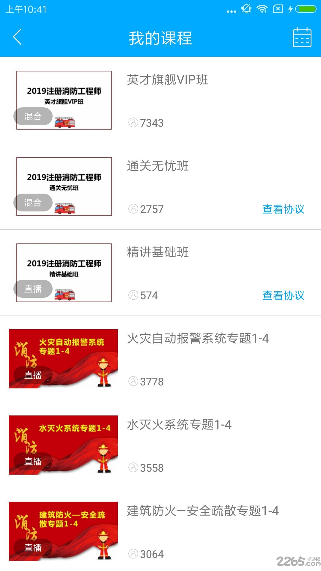 英才在线教育下载,英才在线,培训app,教育app