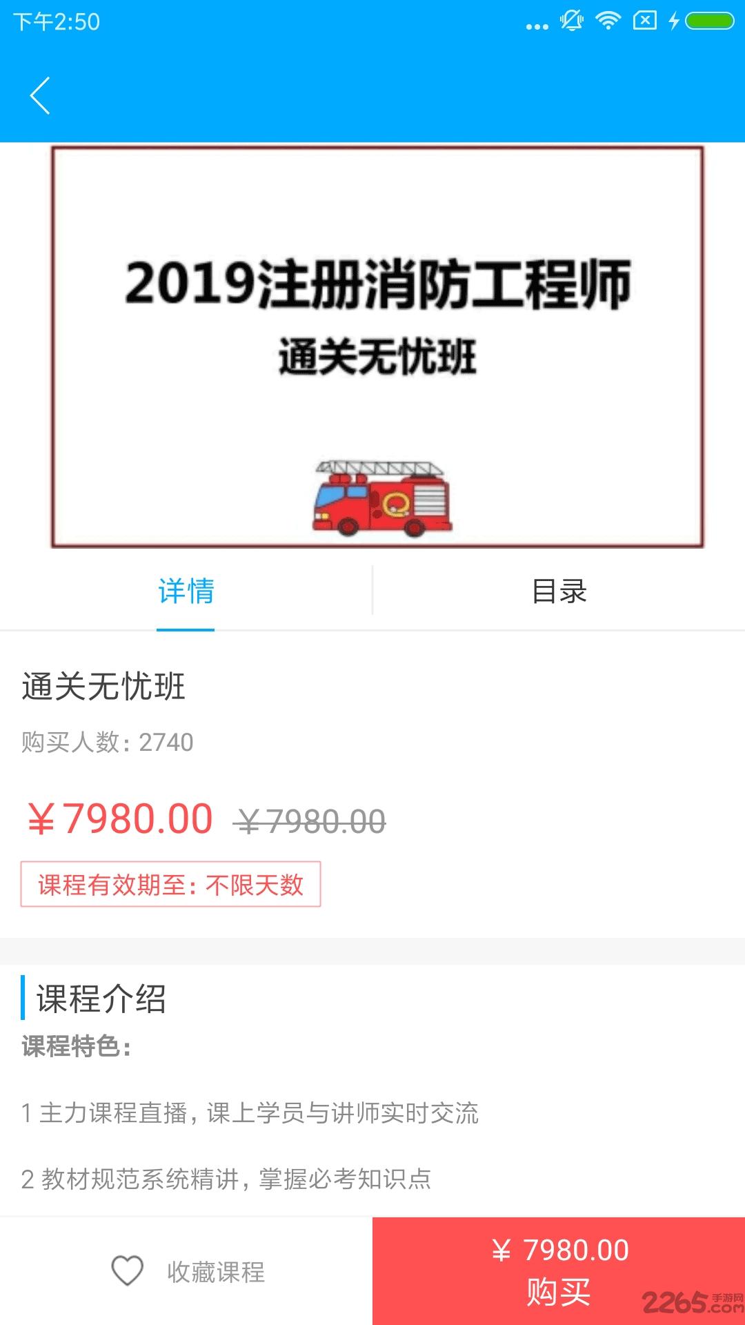 英才在线教育下载,英才在线,培训app,教育app