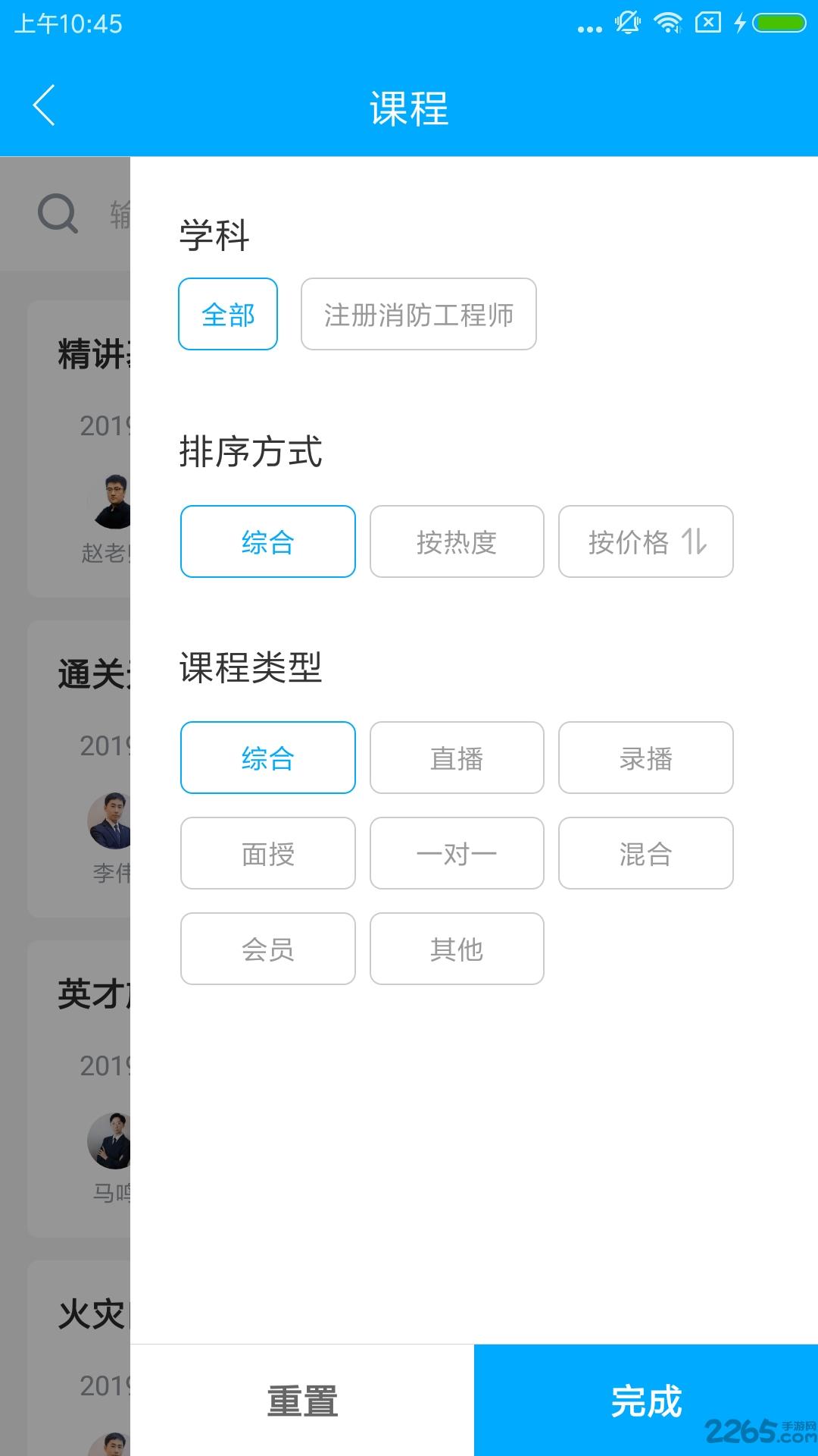英才在线教育下载,英才在线,培训app,教育app