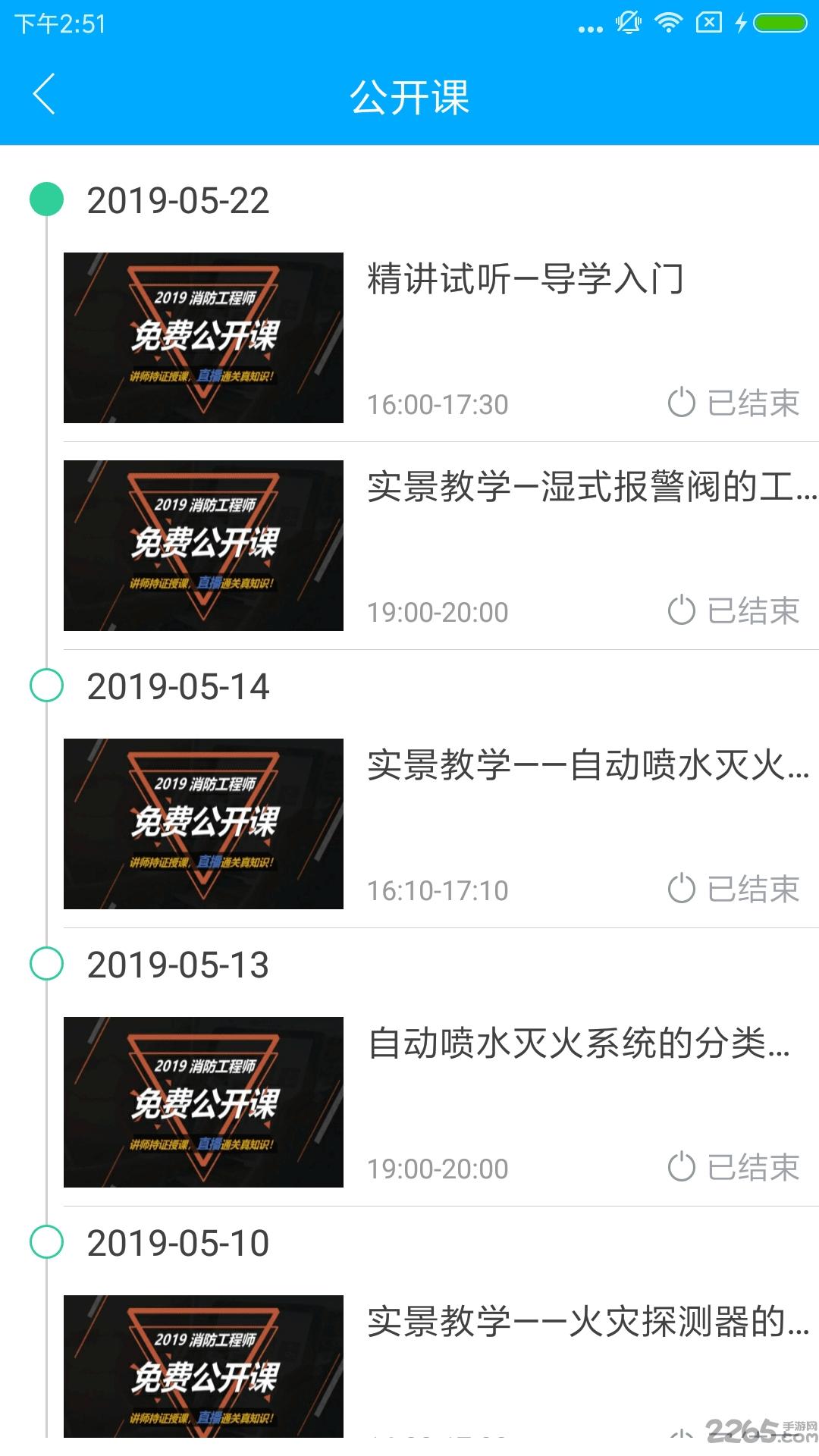 英才在线教育下载,英才在线,培训app,教育app