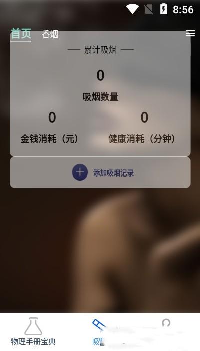 物理大师帮app下载,物理大师帮,物理app,学习app