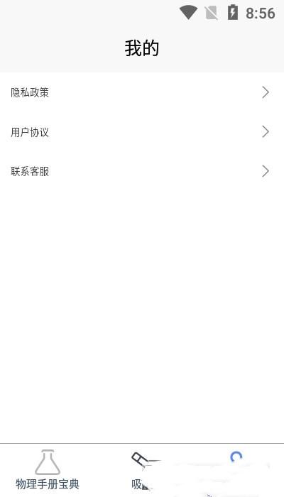 物理大师帮app下载,物理大师帮,物理app,学习app