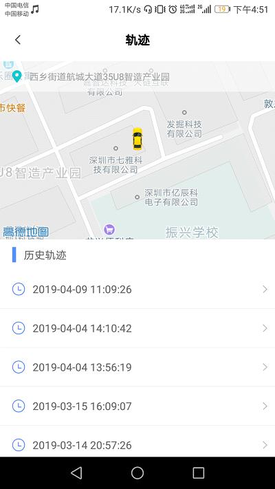 小语智行app下载,小语智行,行车记录仪,汽车app