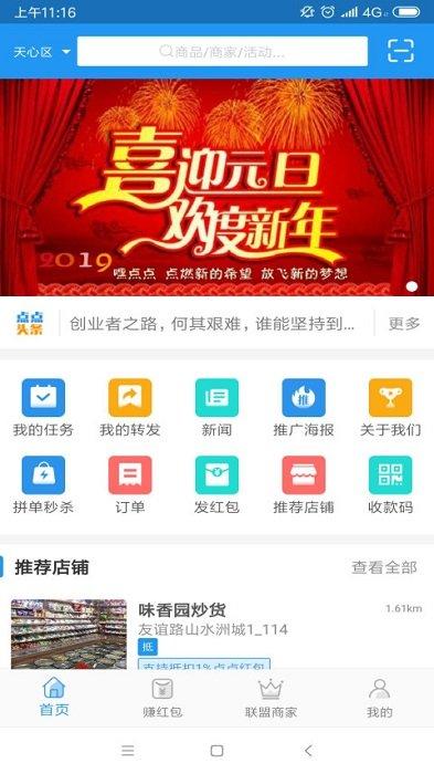 嘿点点app下载,嘿点点,本地服务app,资讯app