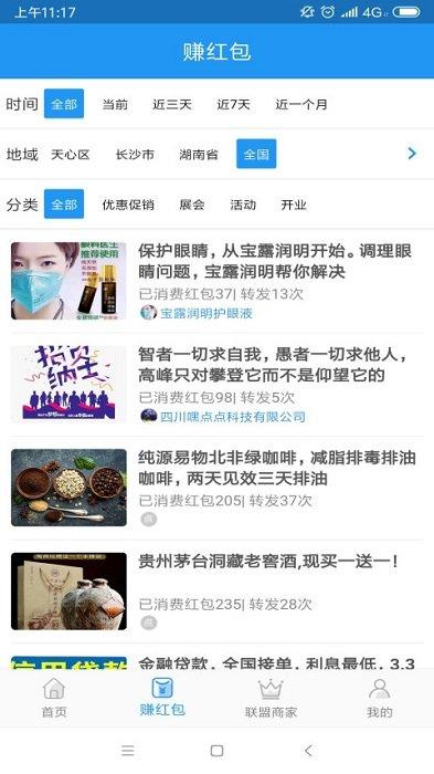 嘿点点app下载,嘿点点,本地服务app,资讯app