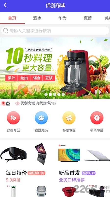 宝螺优创app下载,宝螺优创,便民app,生活app