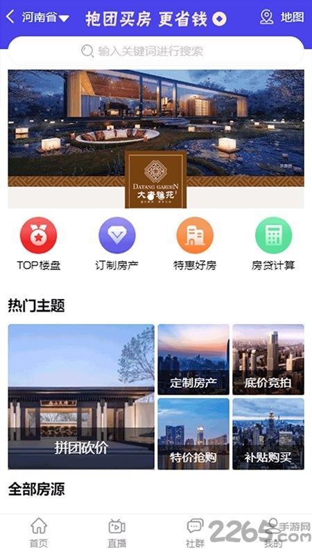 宝螺优创app下载,宝螺优创,便民app,生活app
