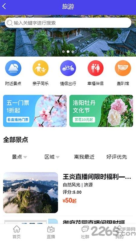 宝螺优创app下载,宝螺优创,便民app,生活app