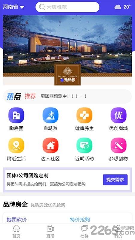 宝螺优创app下载,宝螺优创,便民app,生活app