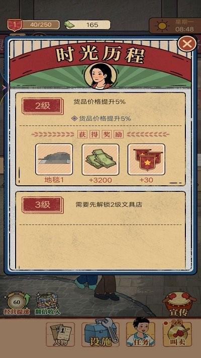 校园便利店手机版下载,校园便利店,经营游戏