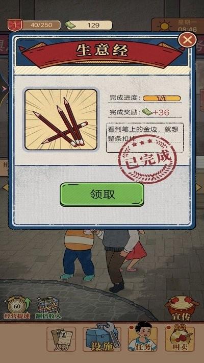 校园便利店手机版下载,校园便利店,经营游戏