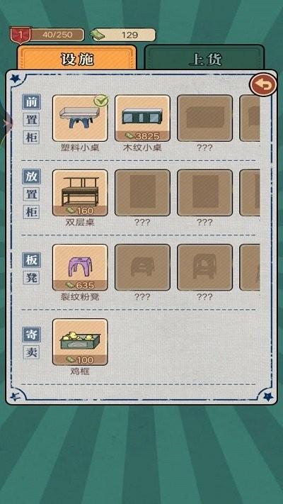 校园便利店手机版下载,校园便利店,经营游戏