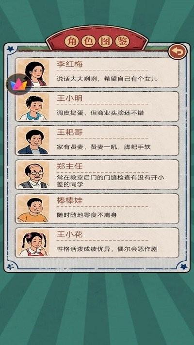 校园便利店手机版下载,校园便利店,经营游戏