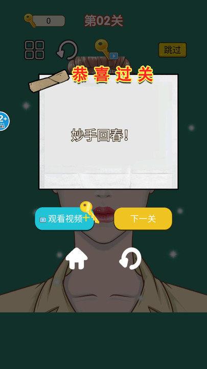 消消总动员游戏下载,消消总动员,解压游戏