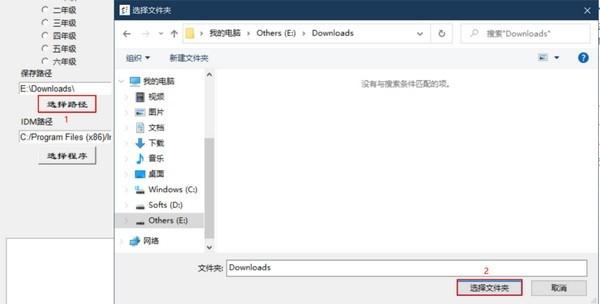 赣教云小学课程下载软件,下载.