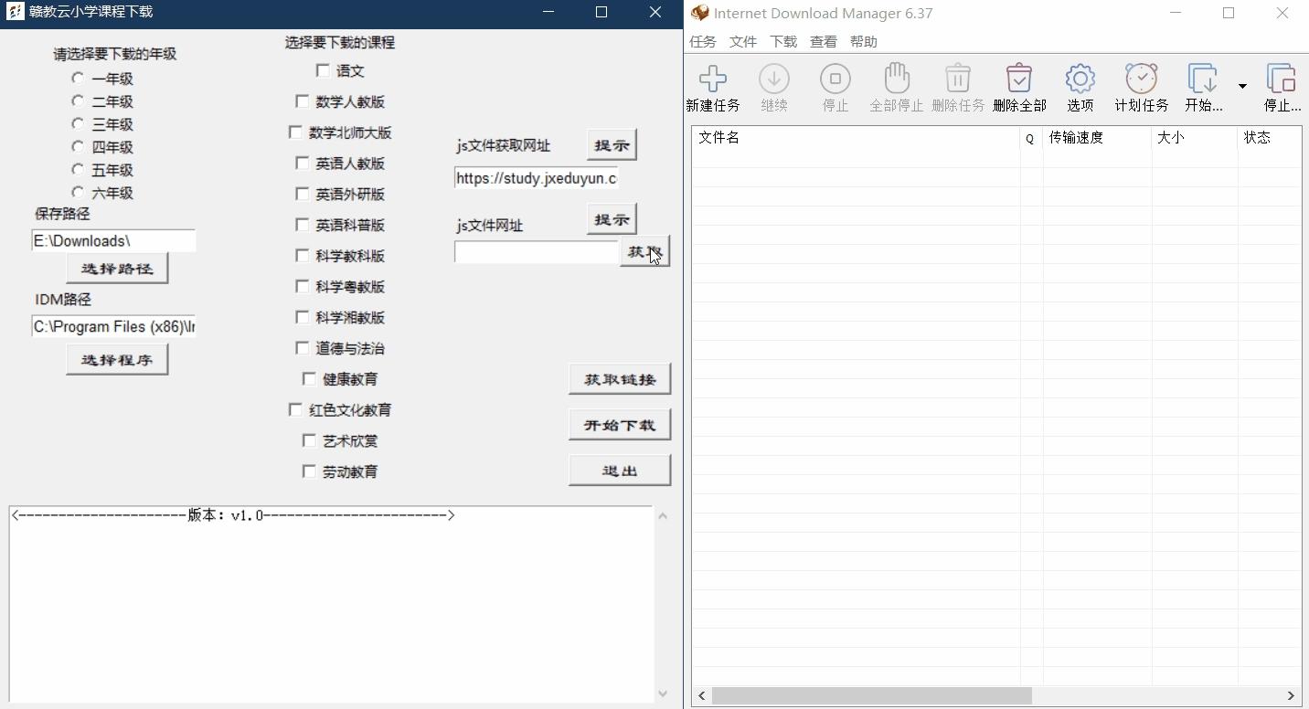 赣教云小学课程下载软件,下载.