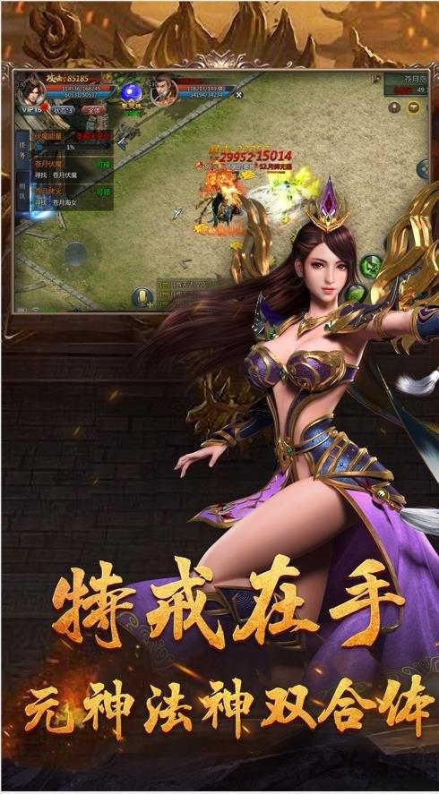 龙魂战域官方版下载,龙魂战域,传奇手游,动作手游