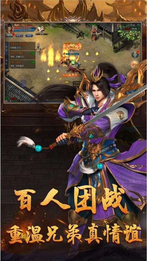 龙魂战域官方版下载,龙魂战域,传奇手游,动作手游