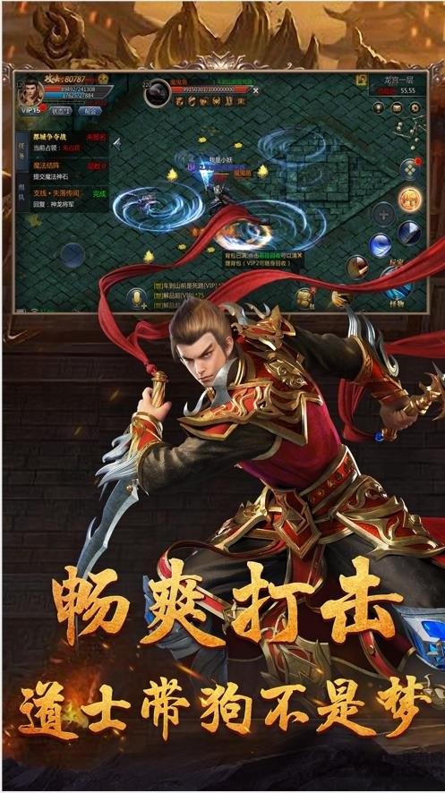 龙魂战域官方版下载,龙魂战域,传奇手游,动作手游