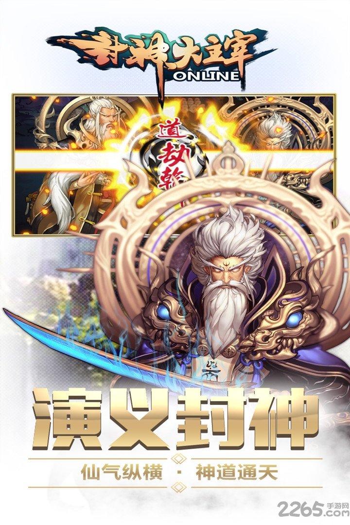 封神大主宰游戏下载,封神大主宰,策略手游,养成手游,卡牌手游